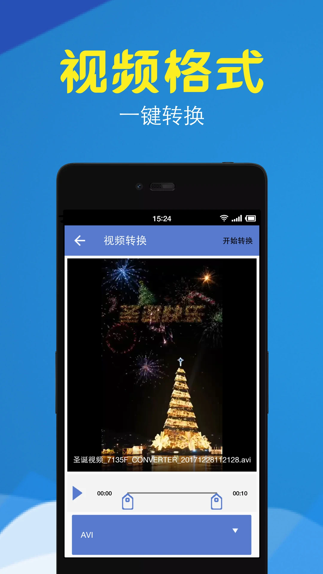 視頻轉換壓縮app免費版