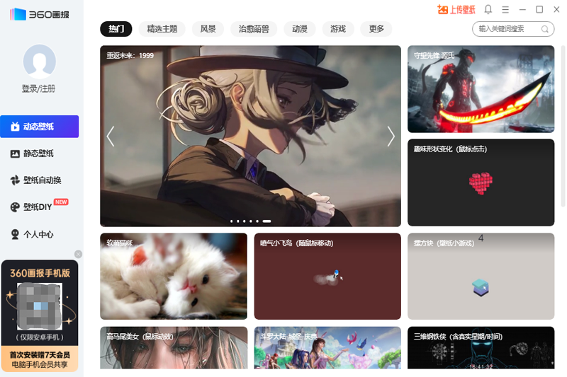360畫報全新版