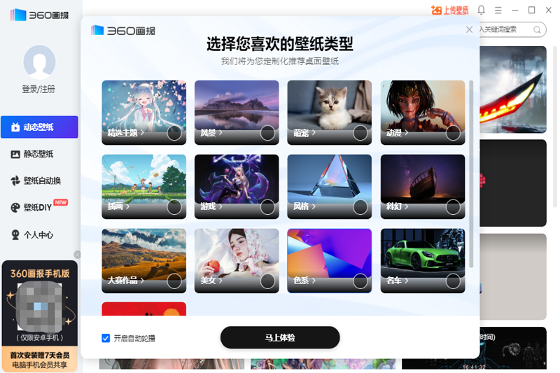 360畫報全新版