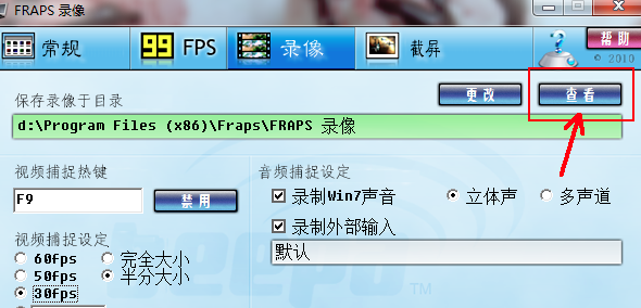 Fraps優化版