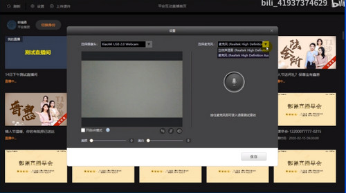 平安互動直播平臺標準版