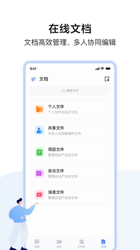 如流app官網版