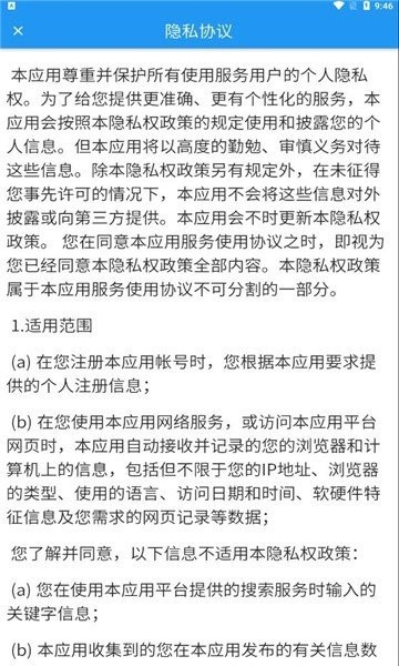 掌上精達app最新版本
