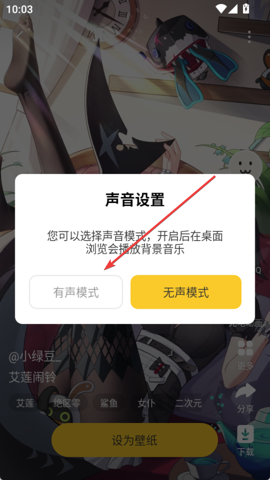 元氣桌面壁紙app最新版