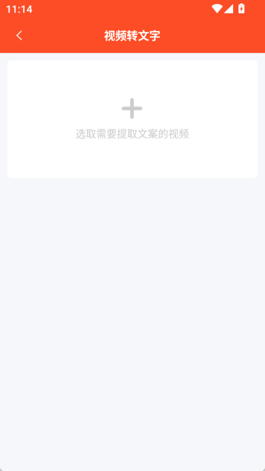 短視頻文案app免費版