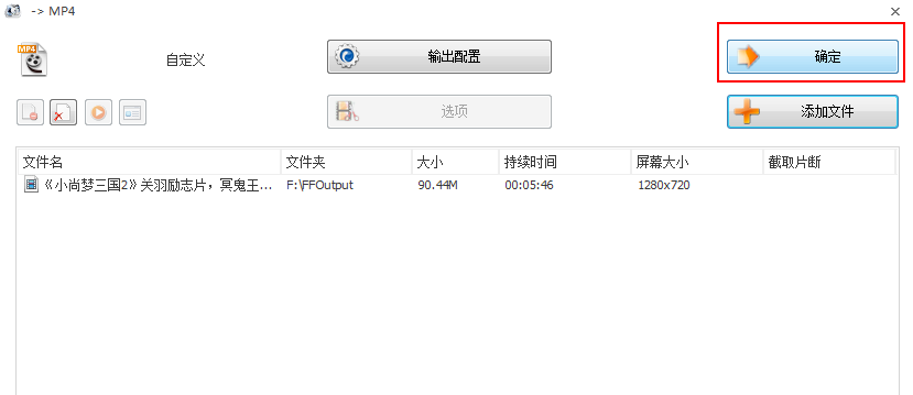 格式工廠優化版