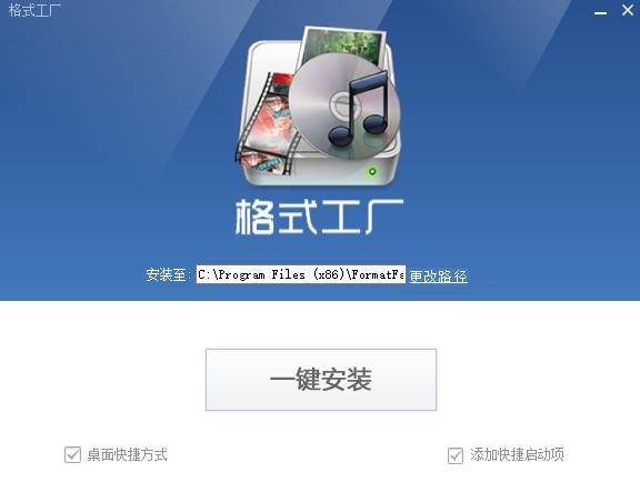格式工廠優化版