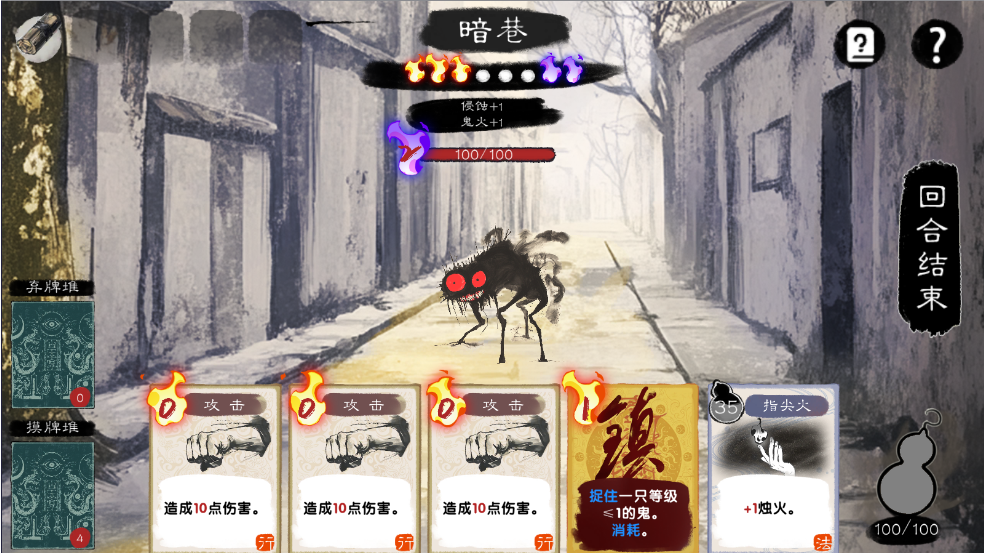 鎮鬼之燭正版