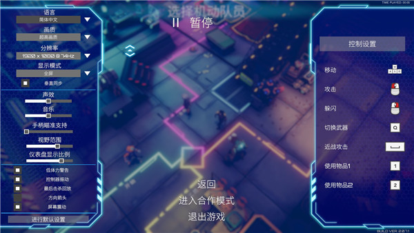 致命游民復仇者PC端