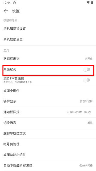 網易云音樂(免費聽歌)