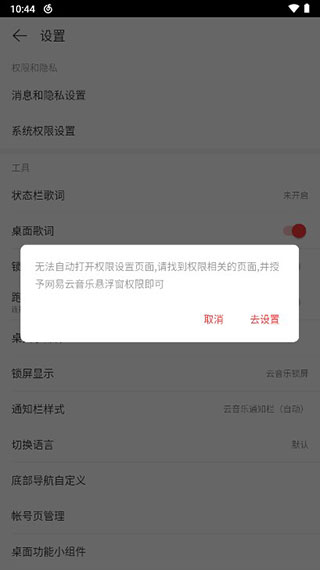 網易云音樂(免費聽歌)