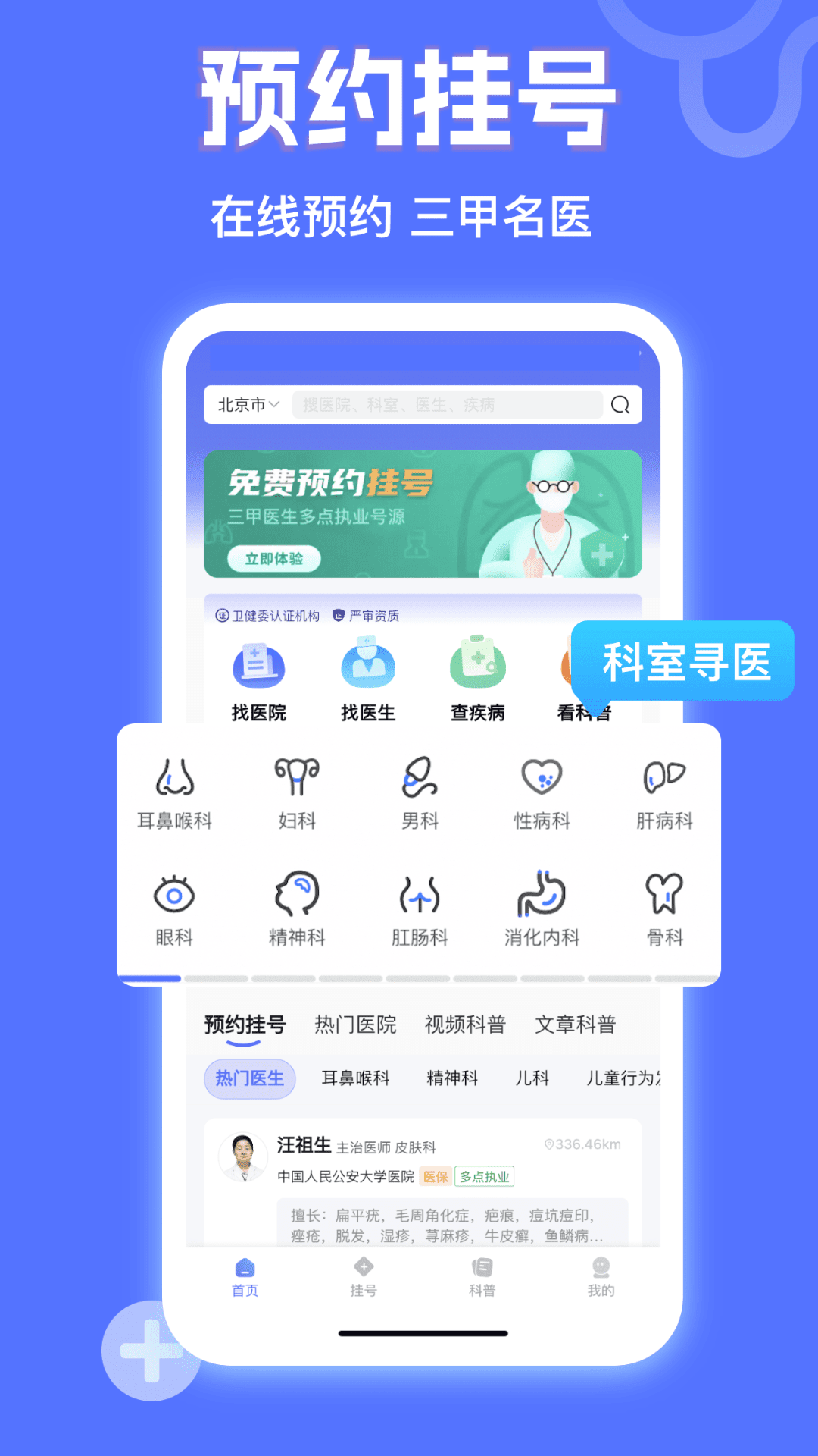 小猿醫生純凈版