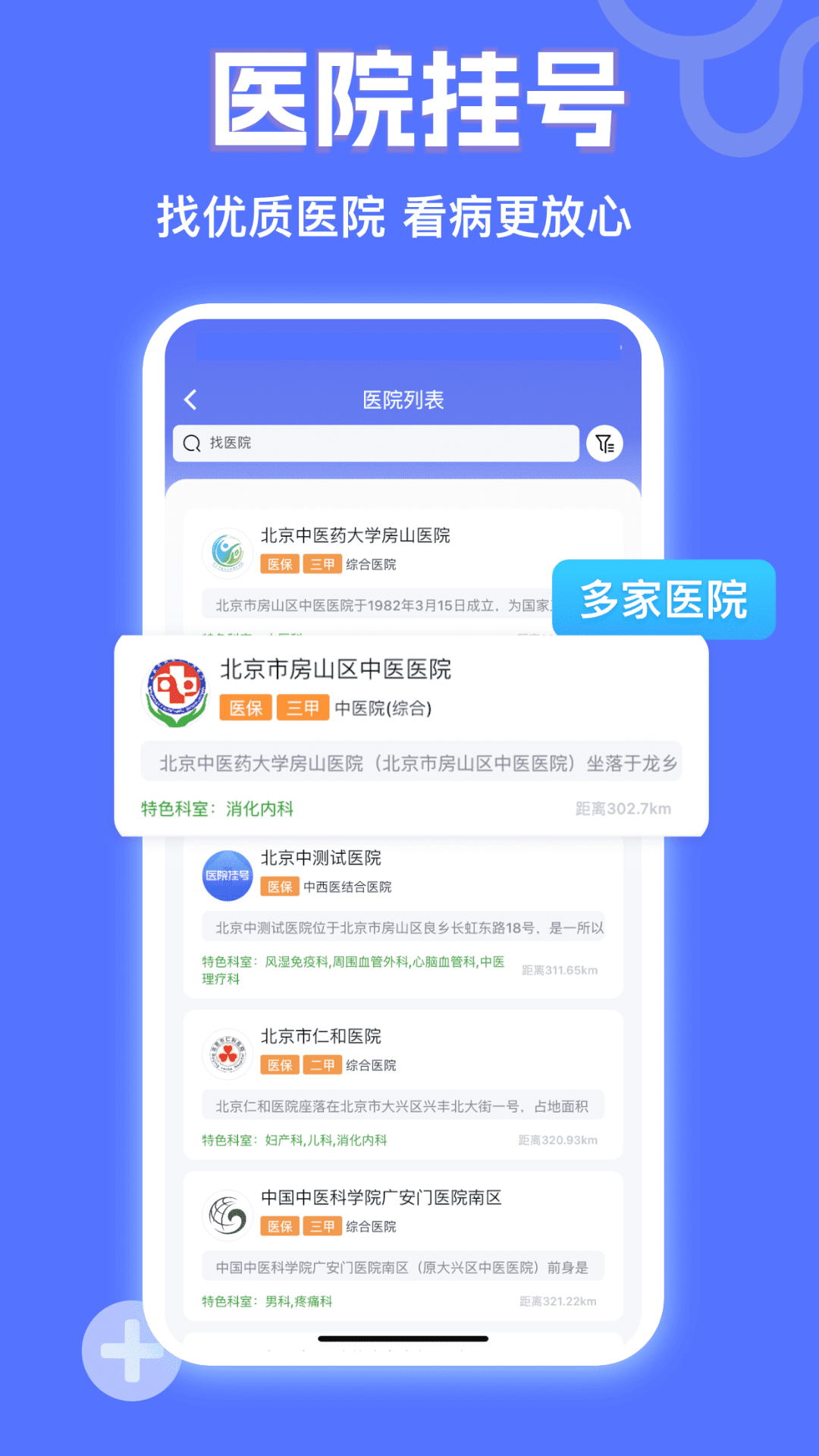 小猿醫生純凈版
