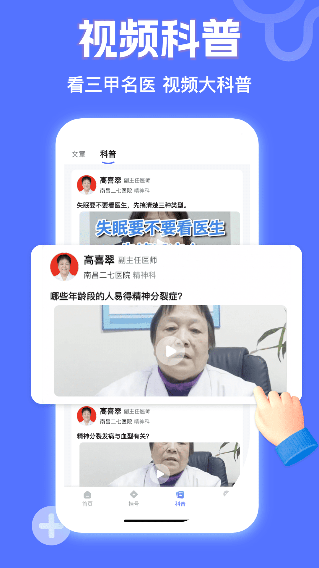 小猿醫生純凈版