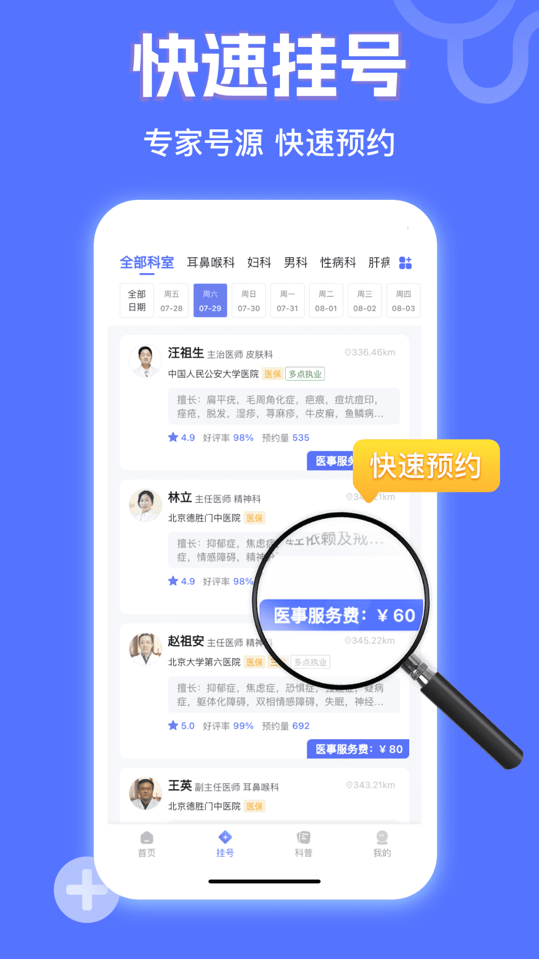 小猿醫生純凈版