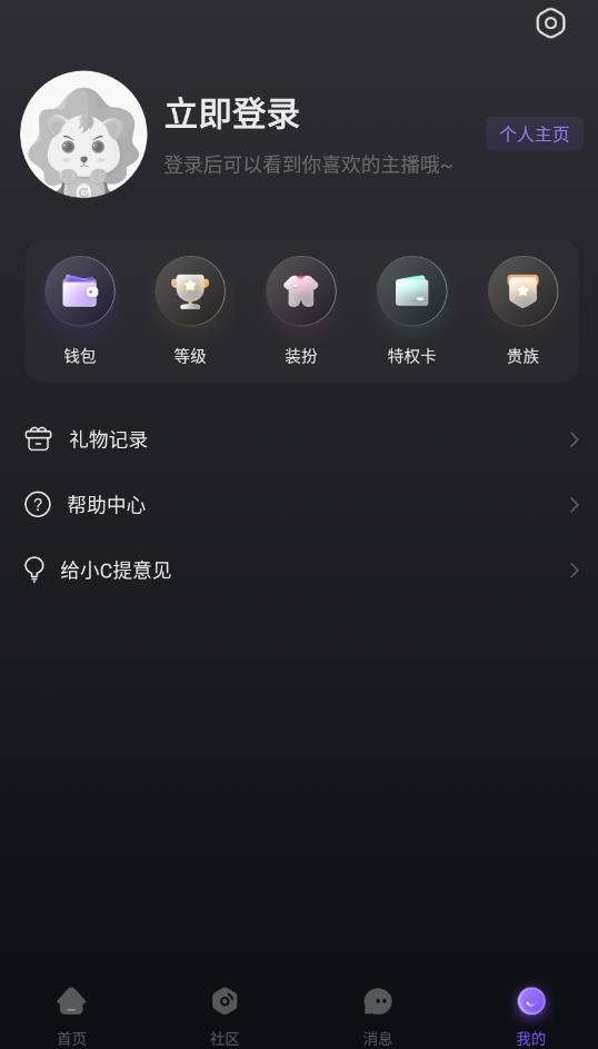 小c語音移動(dòng)版