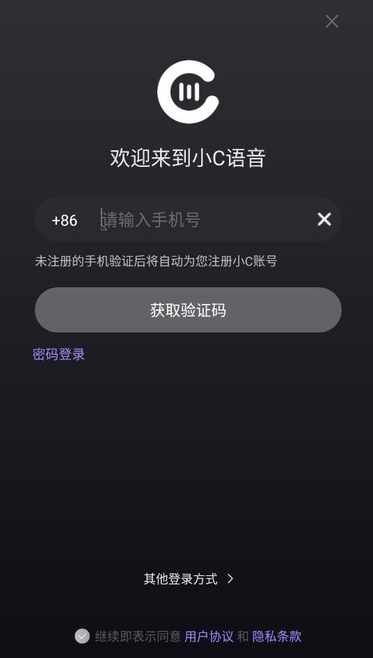 小c語音移動(dòng)版