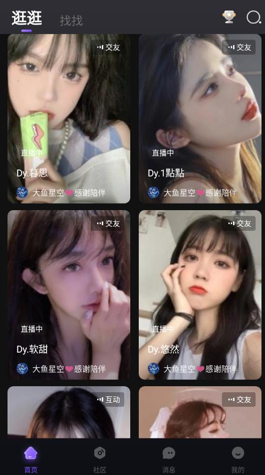 小c語音移動(dòng)版