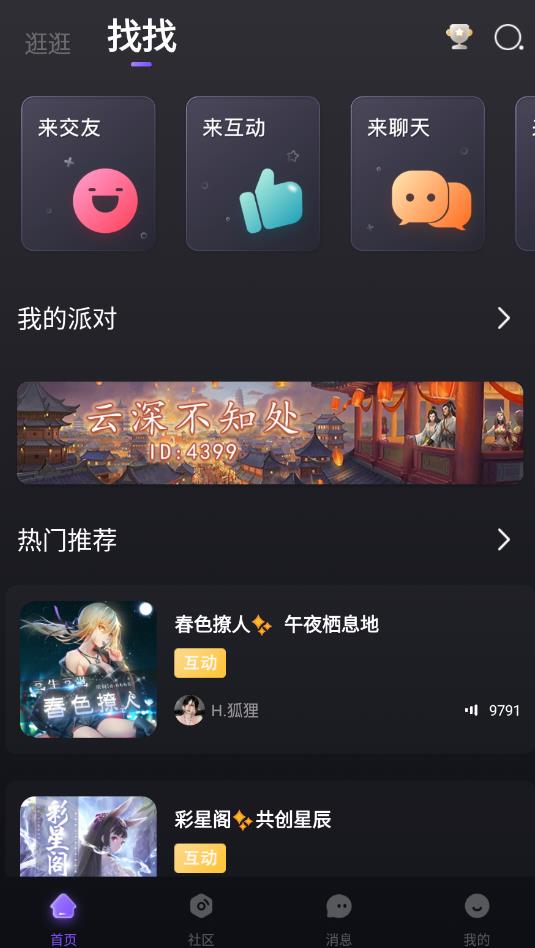 小c語音移動(dòng)版