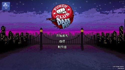 拳擊俱樂部?jī)?nèi)置修改器版