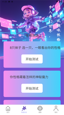 向陽計步最新版