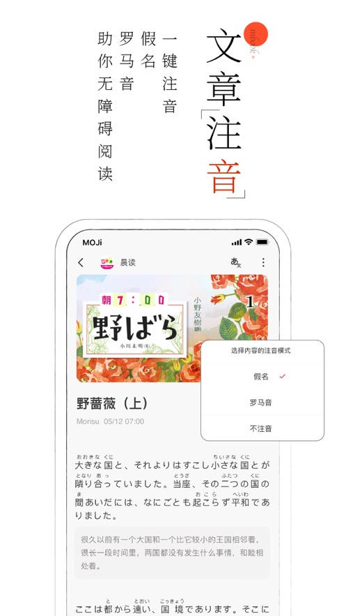 MOJi閱讀移動版