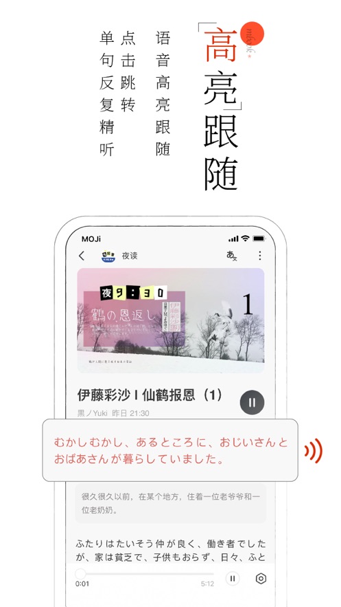 MOJi閱讀移動版