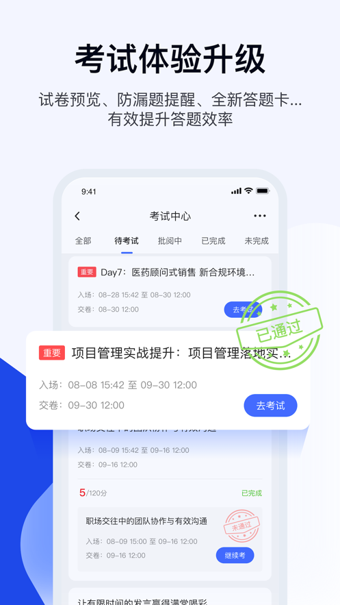 絢星云學習企業版
