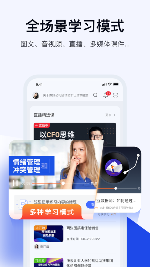 絢星云學習企業版