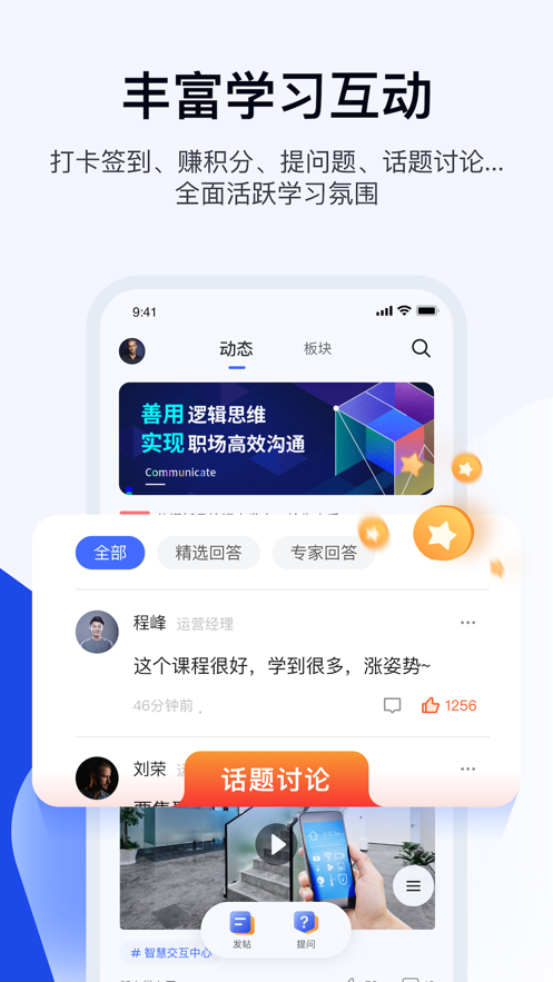 絢星云學習企業版
