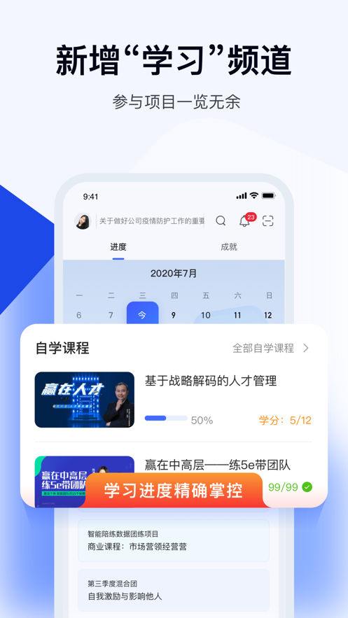 絢星云學習企業版