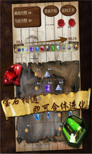 寶石求合體復古版