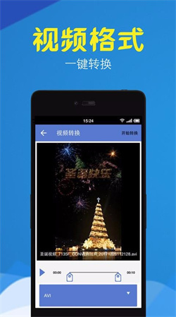 視頻轉(zhuǎn)換壓縮手機(jī)專(zhuān)業(yè)版