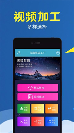 視頻轉(zhuǎn)換壓縮手機(jī)專(zhuān)業(yè)版