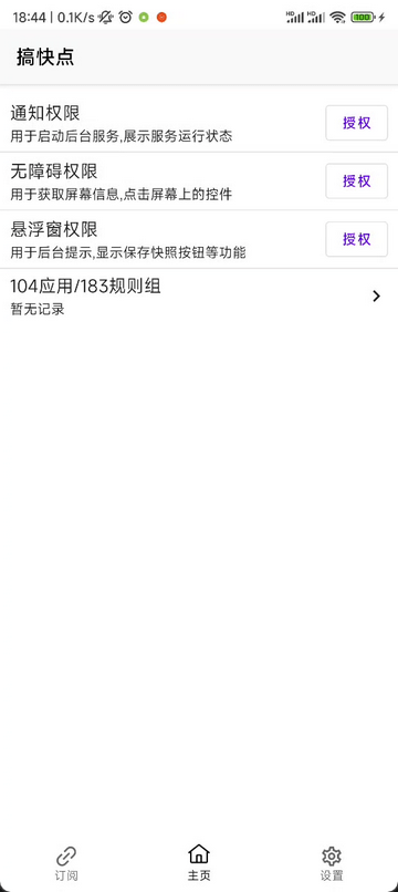 GKD搞快點軟件最新版