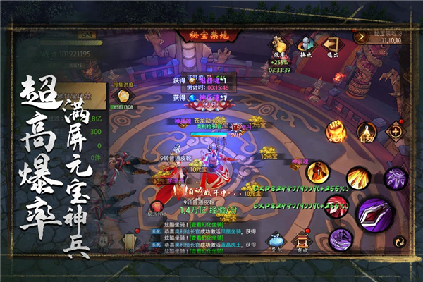 蒼龍劫單機離線版