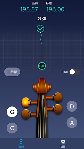 小提琴調音神器app