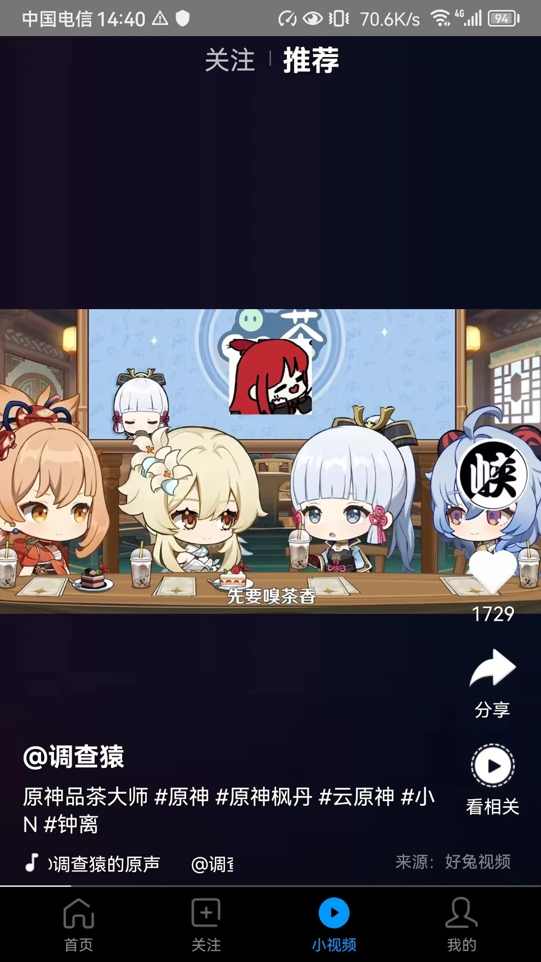 好兔視頻最新版