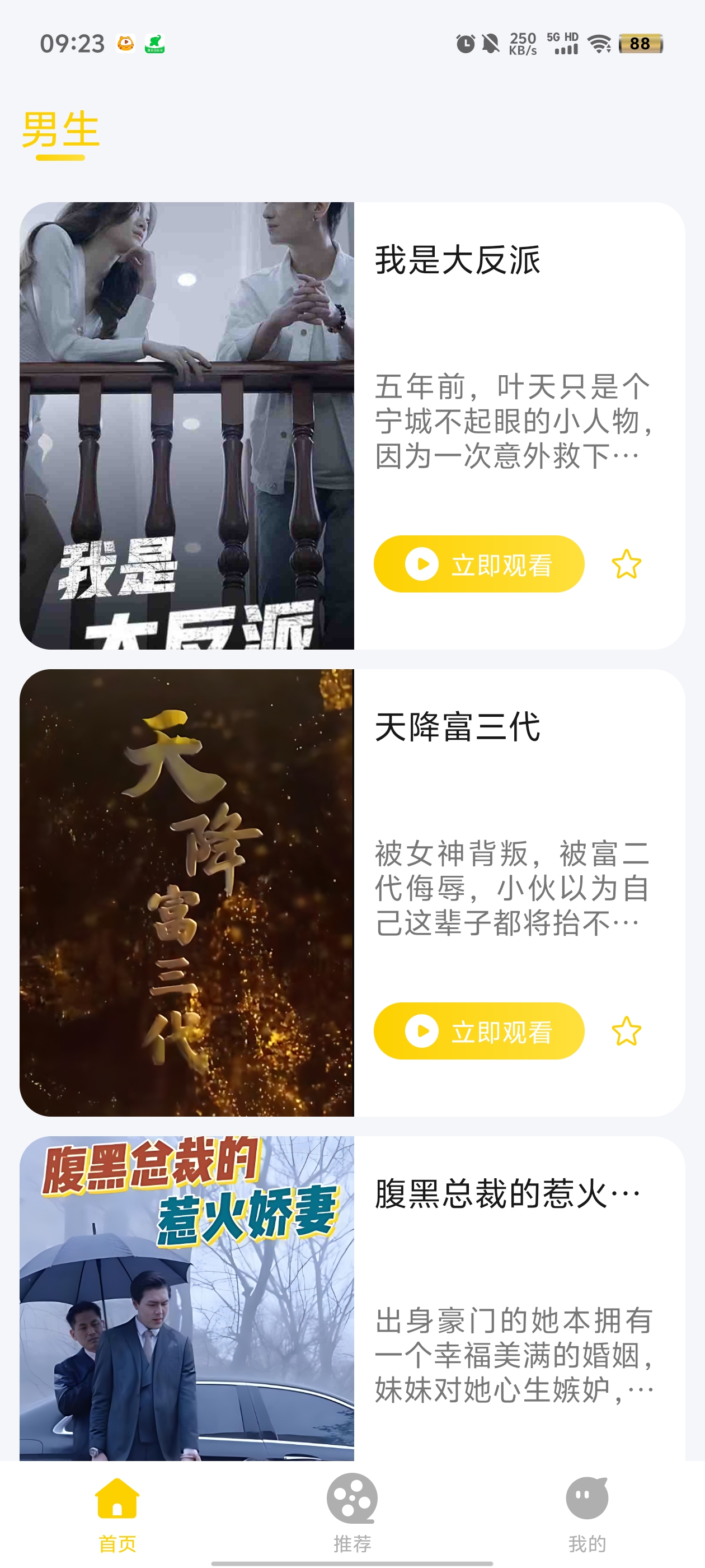 怪獸短劇2024APP