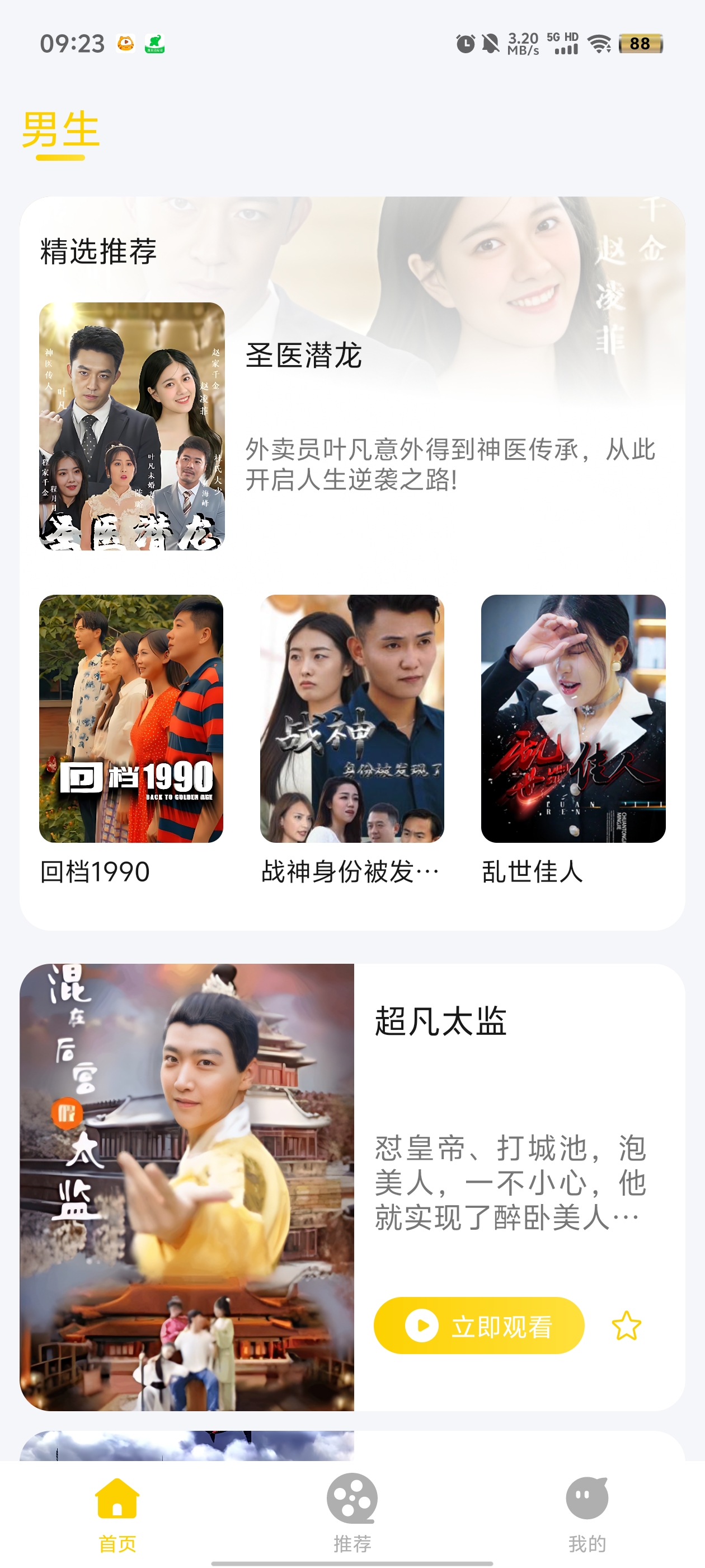 怪獸短劇2024APP