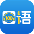 外教口語100最新手機版