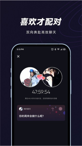 網易妙時手機版