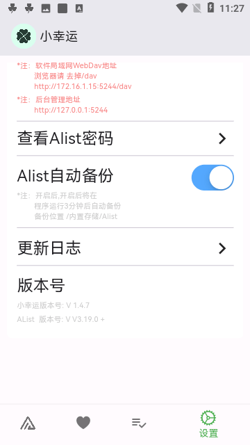 115小幸運最新版本