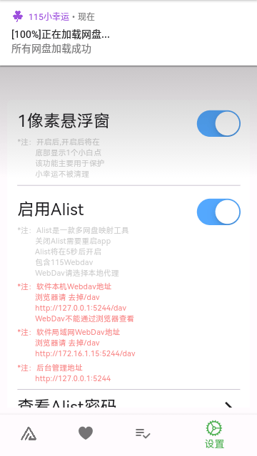 115小幸運最新版本