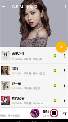音樂湖手機官網版