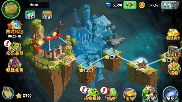 植物大戰僵尸2免內購版
