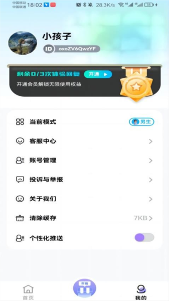 奇跡鍵盤安卓最新版