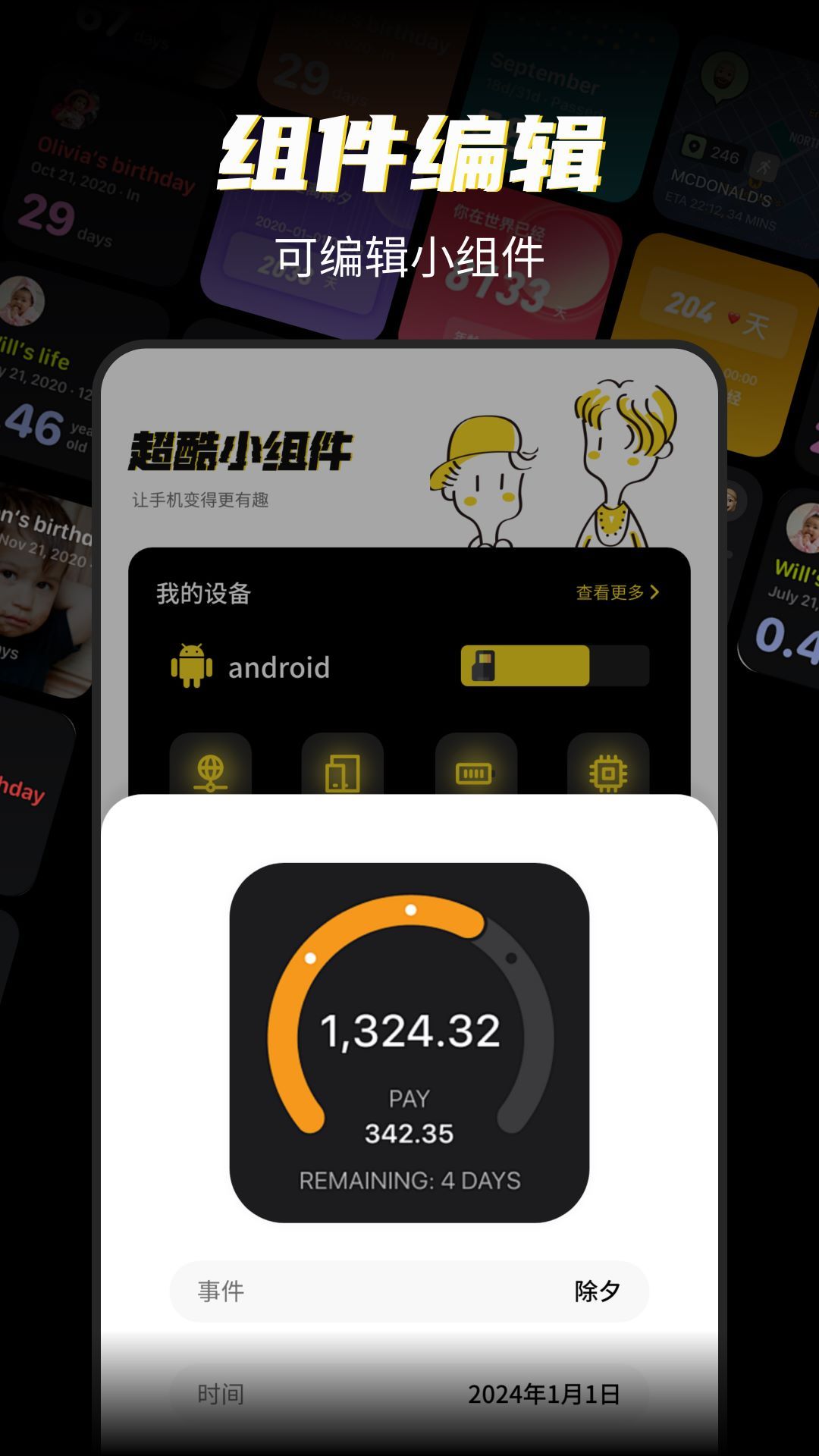 XE迷你工具箱安卓版
