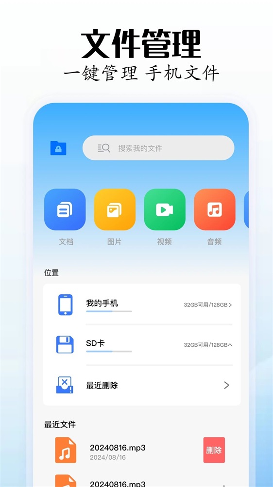 騎士工具箱手機版