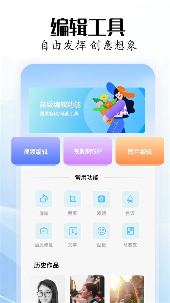 騎士工具箱手機版